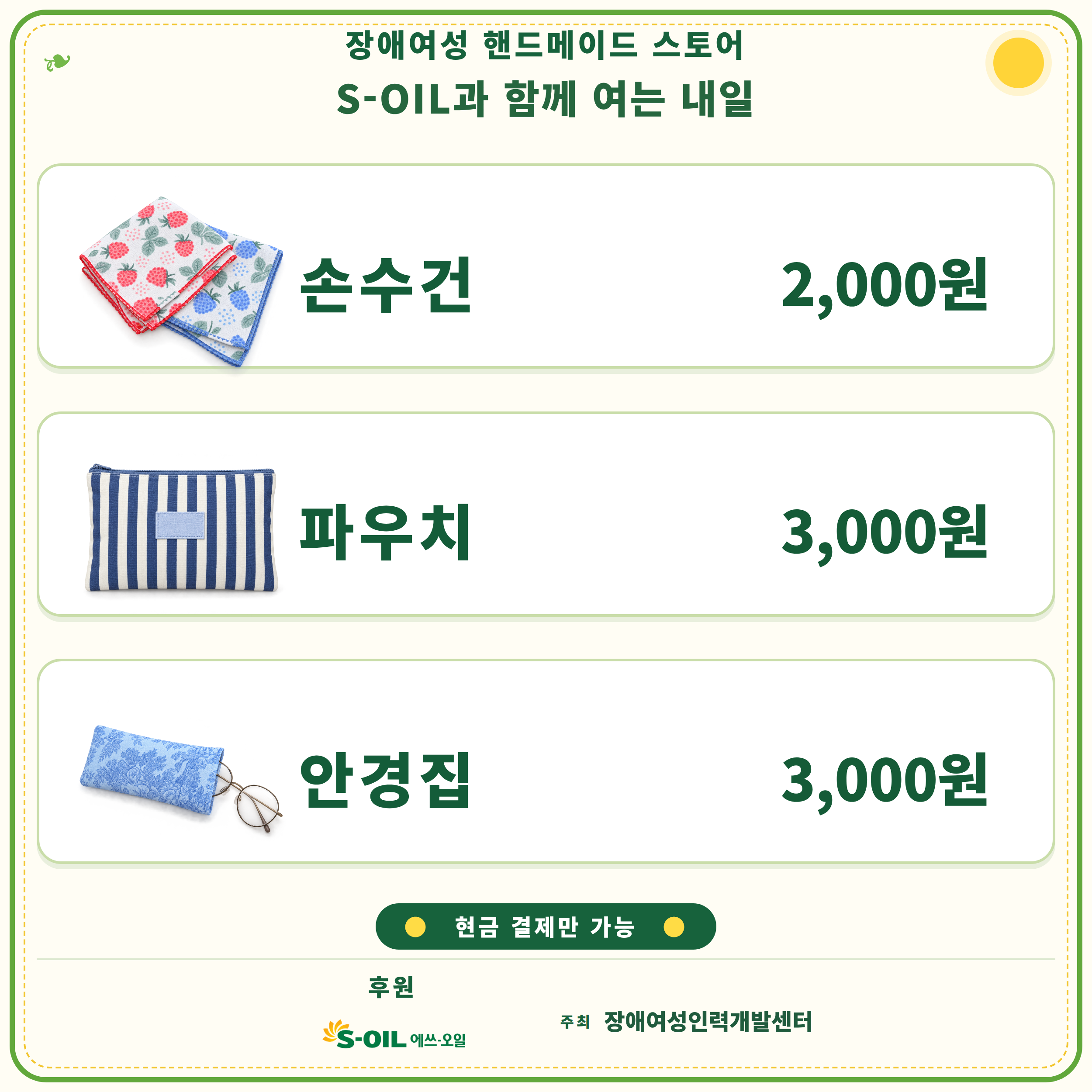 04_전체_가격표